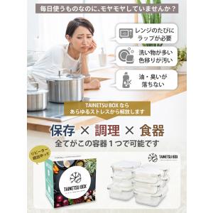 【バズるの泉 クックパッドplus掲載】 耐熱...の詳細画像4