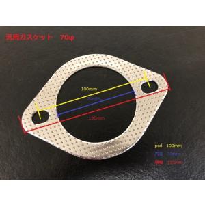 50Φ プレス フランジ 【ピッチ85mm/ID50.8】 SUS304ステンレス