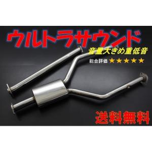 スリーキャッツ GRS191 GS350 中間パイプ ウルトラサウンド 底上げ マフラー｜threecat-ys