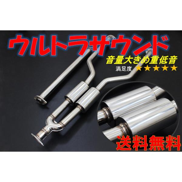 スリーキャッツ GSE20 IS250 中間パイプ ウルトラサウンド 底上げ マフラー