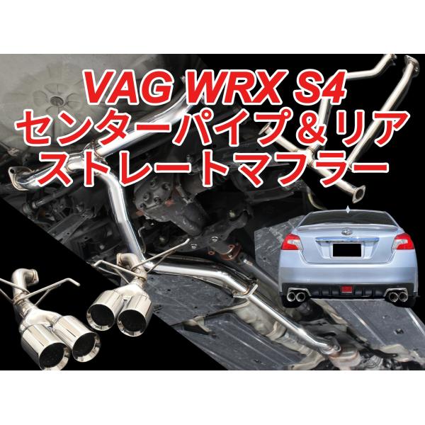 スリーキャッツ VAG WRX S4【中間パイプ＆リアSET】 100Φ真円 4本出し ストレート ...