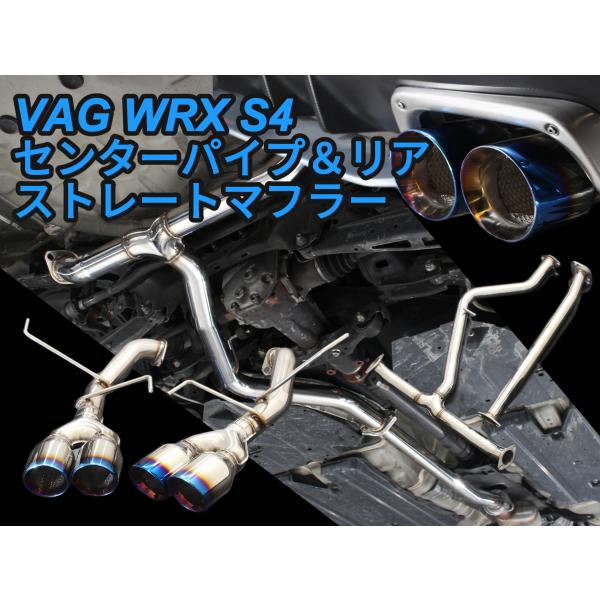 スリーキャッツ VAG WRX S4 【センターパイプ＆リアSET】 シリウスsirius 4本出し...