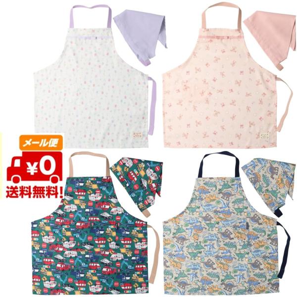 SALE【メール便送料無料】三角巾付エプロン　キッズ　子供用　恐竜　花　くま　男の子　女の子　Kid...