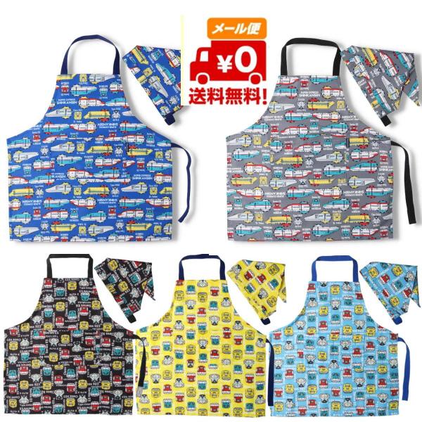 メール便送料無料 三角巾付エプロン　キッズ　Hungry Heart ハングリーハート ＪＲ新幹線 ...