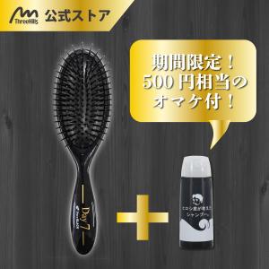 【限定オマケ付!!】【1年保証】Day7クッションブラシ［公式］ヘアブラシ パドルブラシ コーム マッサージ 頭皮 サラサラ ブロー ヘッドスパ スカルプ 遠赤外線｜スリーヒルズ公式ストア