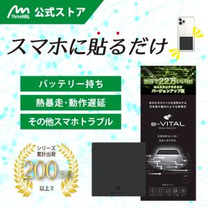 e-vital イーバイタル［スリーヒルズ公式］