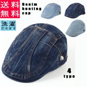 ハンチング デニム 帽子 サイズ調節 メンズ レディース
