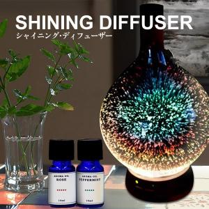 アロマディフューザー Shining Diffuser シャイニングディフューザー