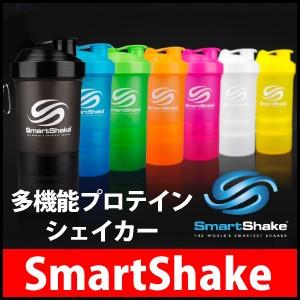 プロテインシェイカー スマートシェイク おしゃれ シェイカー 運動 ジム 部活 トレーニング 多機能 Smartshake Smartshake ミツボシ雑貨店 通販 Yahoo ショッピング