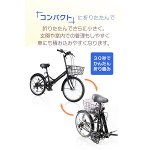 折りたたみ自転車 20インチ カゴ付き シマノ...の詳細画像3