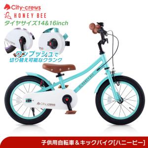 SUKUSUKUBIKE：選べる3色 幼児用自転車 3歳 : アルペングループ