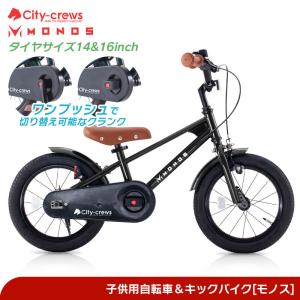 ヨツバサイクル　キッズバイク 16インチ Amazon.co.jp: YOTSUBACYCLE(ヨツバサイクル) YOTSUBA ZERO 16