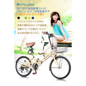 折りたたみ自転車 20インチ カゴ付き シマノ...の詳細画像1