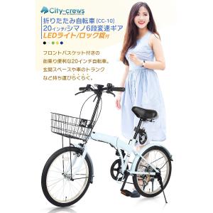 折りたたみ自転車 20インチ カゴ付き シマノ...の詳細画像1