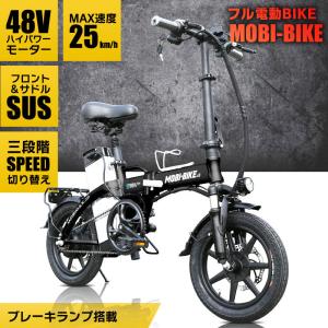 フル電動自転車 14インチ 折りたたみ 48V7.5Ahリチウムバッテリー モペット アクセル付き 原付 原動機付き フル電動バイク 【公道走行不可 [MOBI-BIKE48]｜threestone