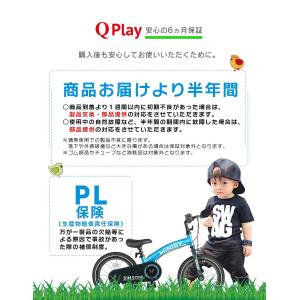 子供用自転車 14インチ Q play Min...の詳細画像5