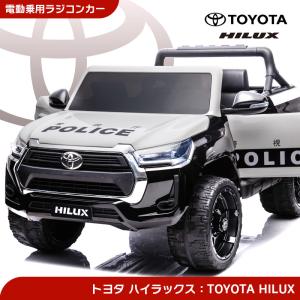 限定パトカー 乗用玩具 乗用ラジコン TOYOTA HILUX トヨタ ハイラックス 2人乗り 大型 ライセンス 乗用ラジコンカー 電動ラジコン｜threestone