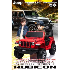 乗用玩具 乗用ラジコン JEEP ラングラー ...の詳細画像1