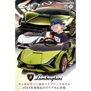 乗用玩具 乗用ラジコン ランボルギーニ(Lam...の詳細画像1