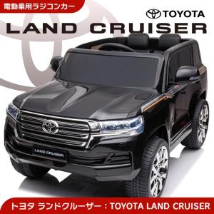 乗用玩具 乗用ラジコン TOYOTA LAND CRUISER トヨタ ランドクルーザー