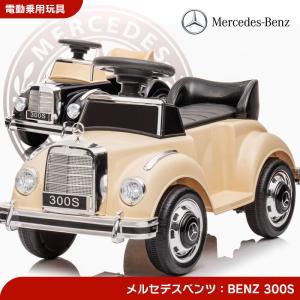 乗用玩具 電動乗用玩具 BENZ メルセデスベンツ クラシック