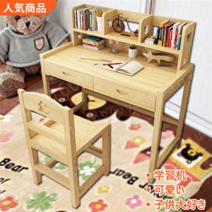 学習机 学習デスク おしゃれシンプル コンパクト 収納