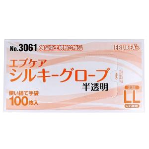 3061 　エブケア　シルキーグローブ　LLサイズ　60箱セット　半透明　100枚入　使い捨て　左右兼用　手袋｜threetop-work