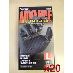 2074 　アイアングリップアドバンス　Lサイズ　50枚入　20箱セット　ブラック　使い捨て手袋　粉...