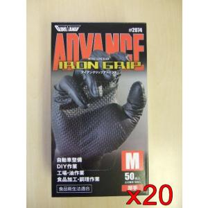 2074 　アイアングリップアドバンス　Ｍサイズ　50枚入　20箱セット　ブラック　使い捨て手袋　粉...