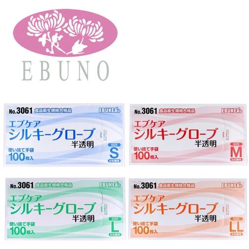 3061　エブケア　シルキーグローブ　1箱　半透明　100枚入　使い捨て　左右兼用　手袋　エブノ