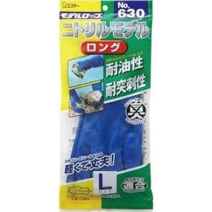 No.630 ニトリルモデルロング ニトリルゴム...の商品画像