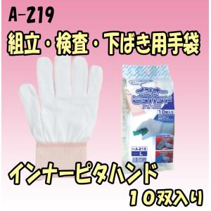 富士グローブ EX-233 豚皮手袋 レインジャーアテ付 豚革 : スリー