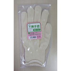 No.2　下履手袋　うす手アンダー手袋　綿100％　１双入り　フリーサイズ　丸和ケミカル