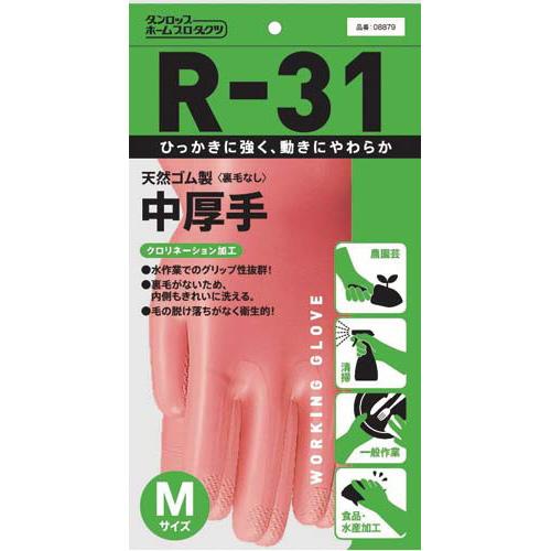 R-31　天然ゴム手袋　中厚手　裏毛なし　ダンロップホームプロダクツ