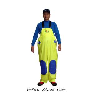 水産用合羽　シーガル２０１ワンタッチ付ズボン　ズボンのみ　イエロー