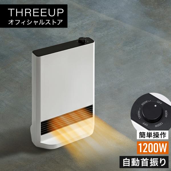 CH-T2386 首振り機能付 大風量スリムセラミックヒーター THREEUP スリーアップ 送料無...