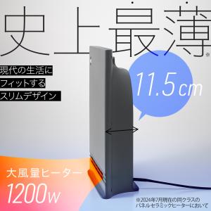 ヒーター 暖房 温度設定 1200W スリム ...の詳細画像1