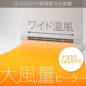 ヒーター 暖房 温度設定 1200W スリム ...の詳細画像2