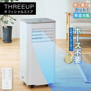 ドン.キホーテ どこでも速攻スポットクーラー DL-DQ2501 情熱価格 季節