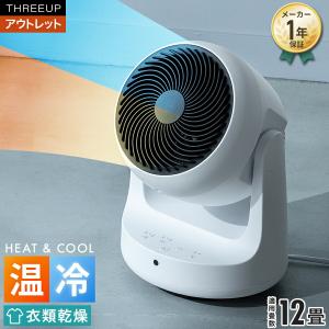 サーキュレーター 暖房送風 コンパクトの高価買取価格