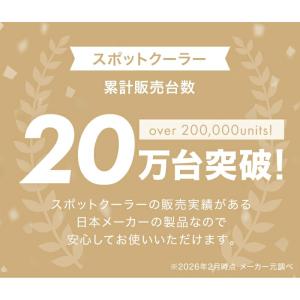 スポットクーラー 工事不要 どこでも設置 エア...の詳細画像1