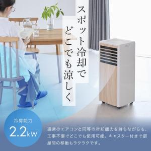 スポットクーラー 工事不要 どこでも設置 エア...の詳細画像5