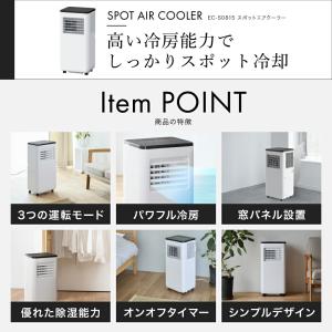 ＼クーポンで20800円/スポットクーラー ス...の詳細画像2