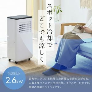 ＼クーポンで20800円/スポットクーラー ス...の詳細画像4