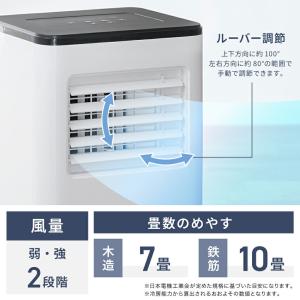 ＼クーポンで20800円/スポットクーラー ス...の詳細画像5