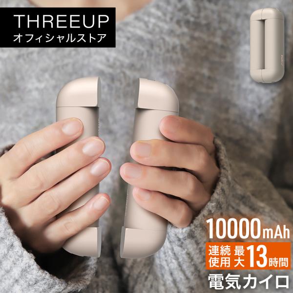 電気カイロ コードレス カイロ スマホ充電 モバイルバッテリー 温活 EWT-2450 NUKU2 ...