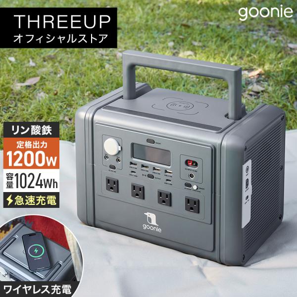 ポータブル電源 1024Wh 1200W 日本メーカー  国内サポート 小型 軽量 正弦波 スマホ充...