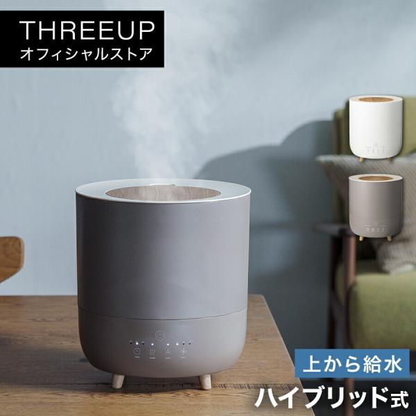 HB-T2153 ハイブリッド加湿器 Fog Mist (フォグミスト) THREEUP スリーアッ...