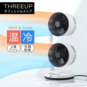 HC-T2210 衣類乾燥機能付 HEAT＆COOL (ヒート＆クール) ボーイングエア THREEUP スリーアップ｜threeup-official