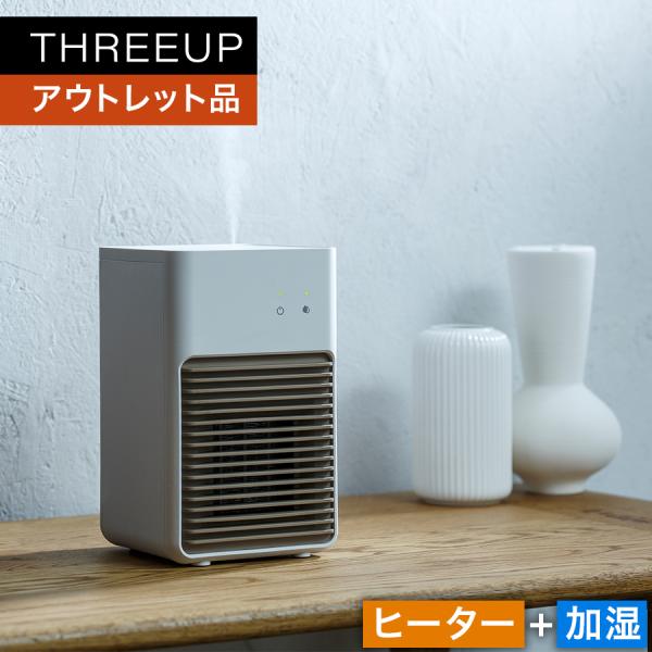 《アウトレット品 箱不良》CH-T2039 加湿機能付セラミックヒーター THREEUP スリーアッ...